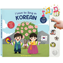 Heritage Kids Press I Love to Sing in Korean cover inviting early language curiosity.
