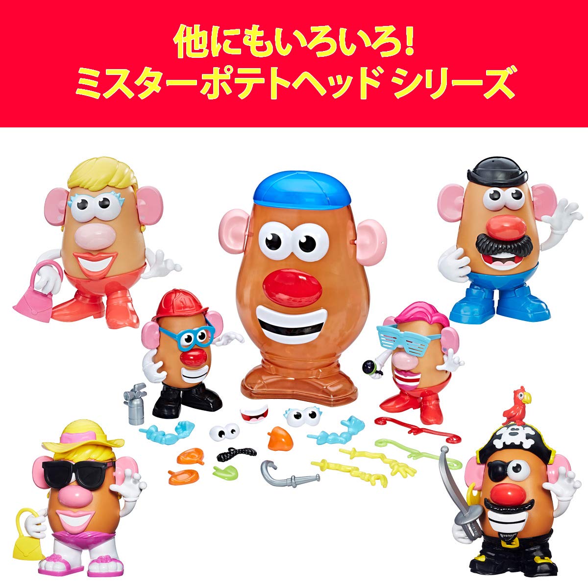 Mr. Potato Head purse and hairdo accessories for stylish character looks.