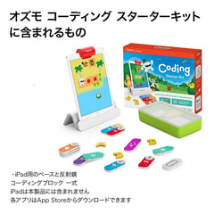 Osmo Coding Duo puzzle solving for solo or group play