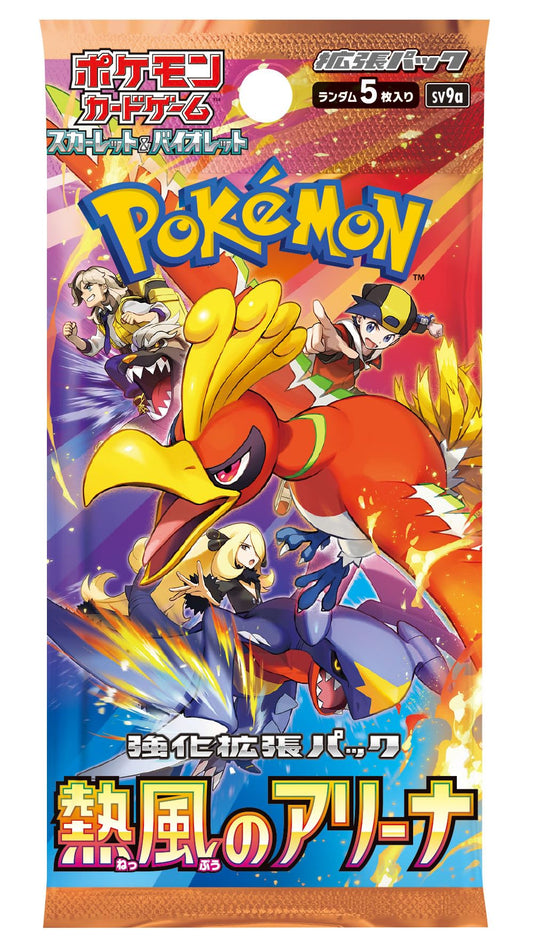 Pokemon Hot Air Arena booster box front view, convenient display and storage for 30 packs.