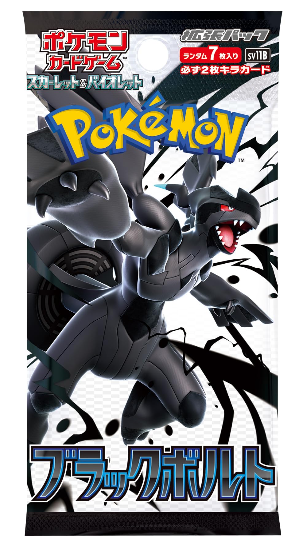 Pokemon Scarlet Violet Black Bolt Box booster packs arranged for display.