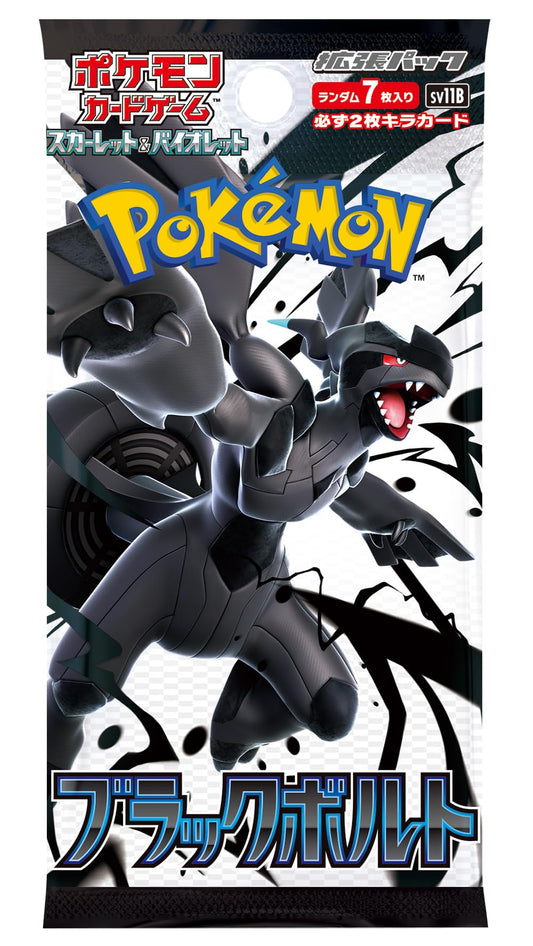 Pokemon Scarlet Violet Black Bolt Box booster packs arranged for display.
