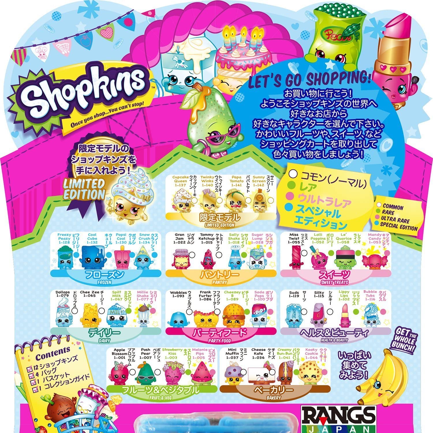 RANGS JAPAN Shopkins Season 1 12-pack display-ready characters for unboxing joy.