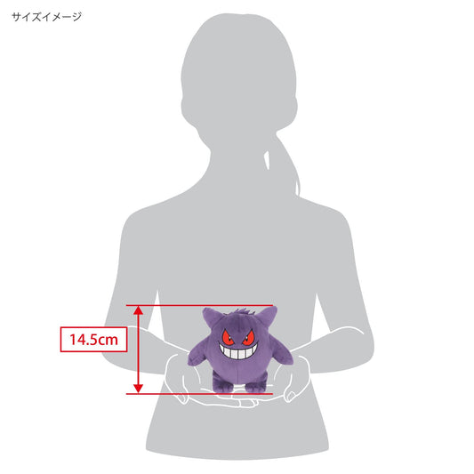 Sanei Gengar plush back view showing spikes, perfect for display.