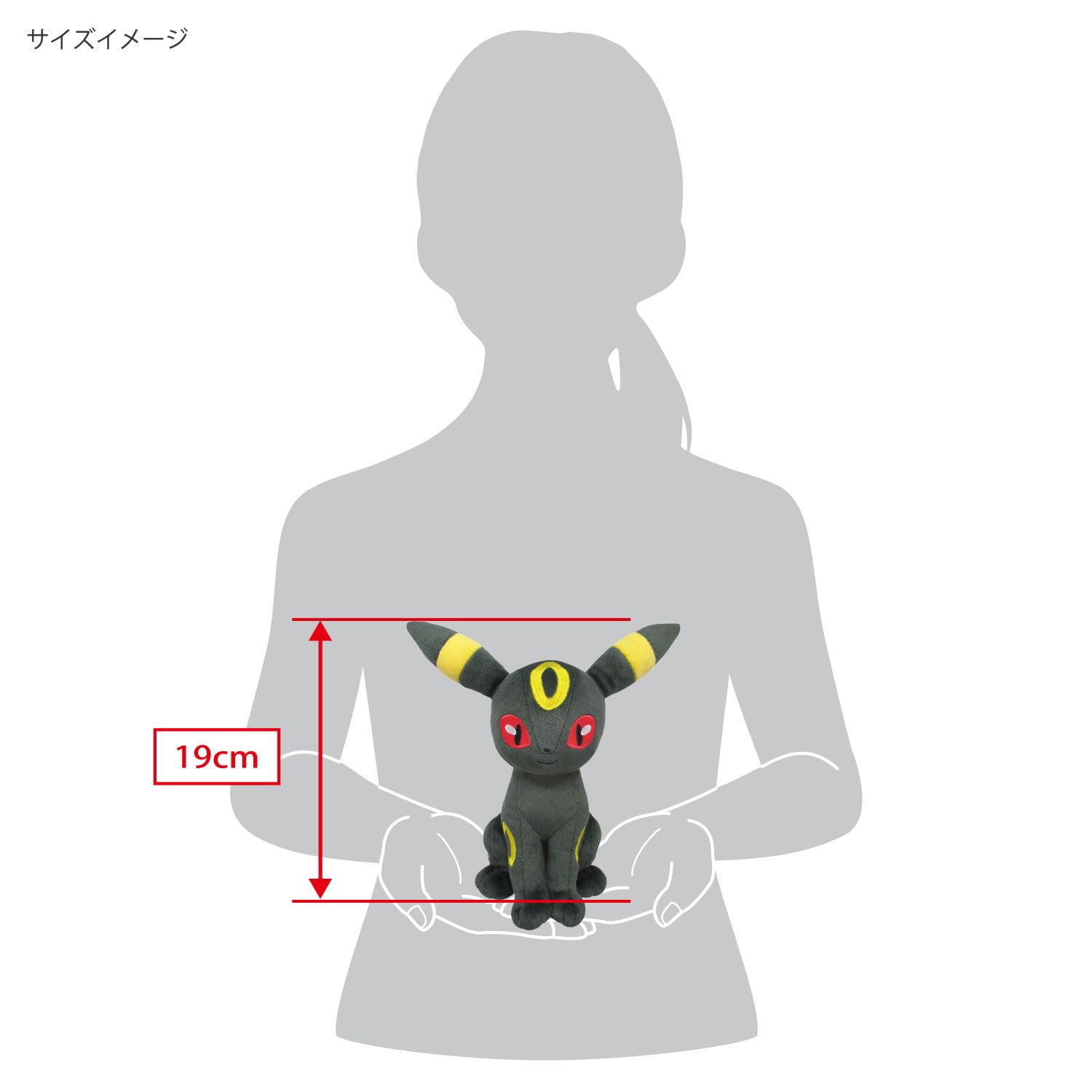 Sanei Umbreon plush pose-ready for display or gifting