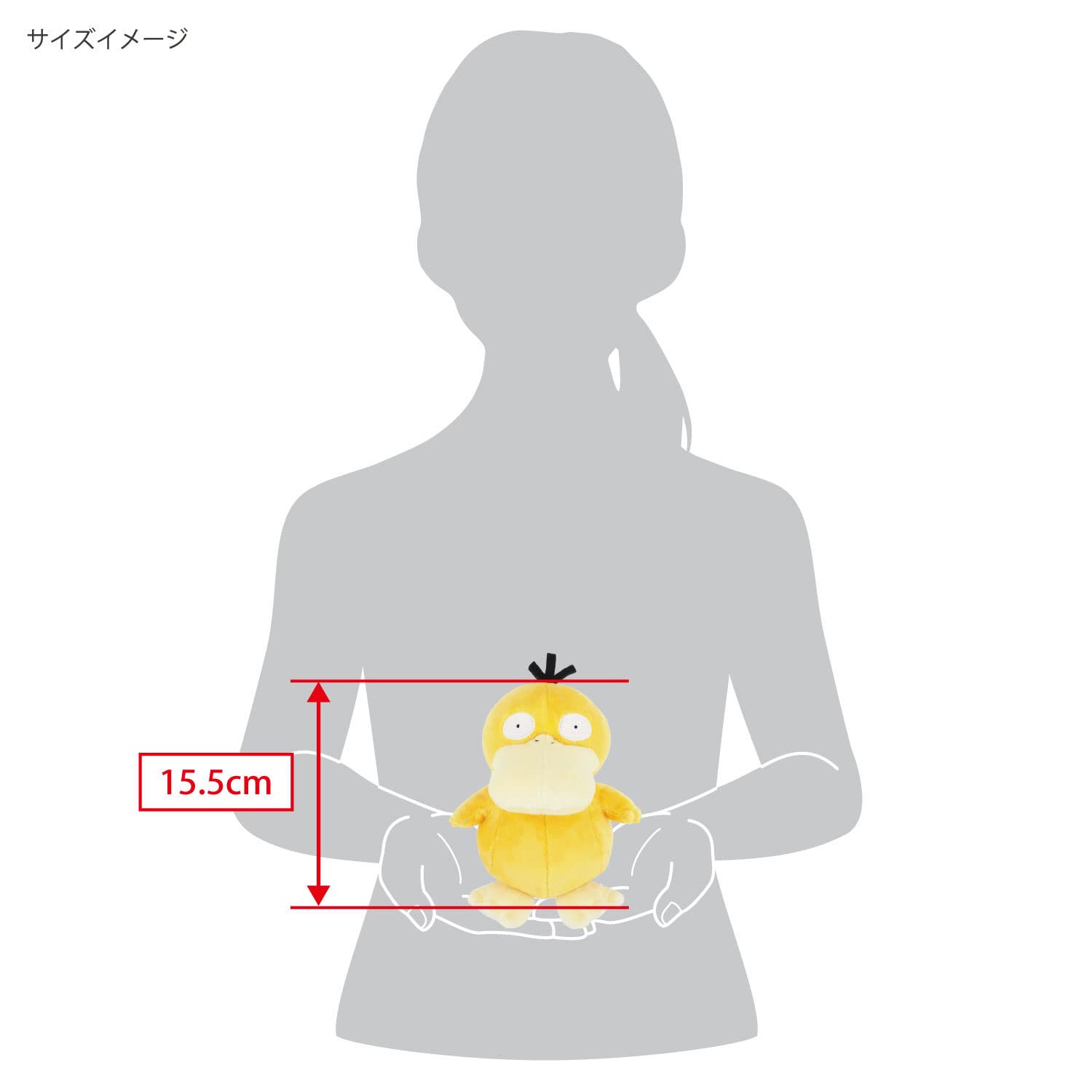 Sanei Psyduck plush back view, compact 7-inch companion.