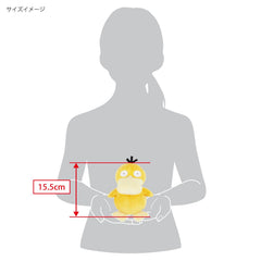 Sanei Psyduck plush back view, compact 7-inch companion.