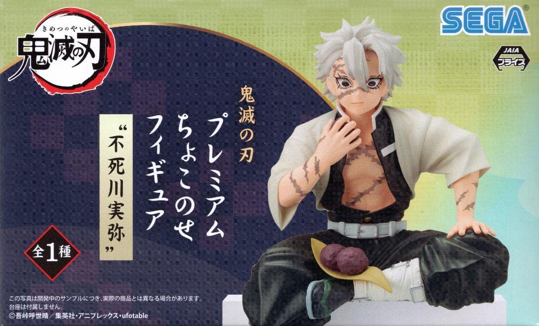 SEGA Demon Slayer Sanemi Shinazugawa perching figure on display stand.