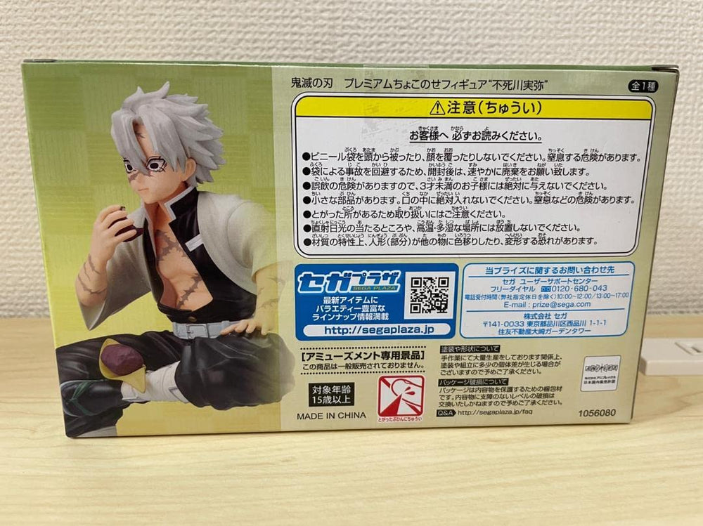SEGA Demon Slayer Sanemi Shinazugawa perching figure ideal for desk display and collections.