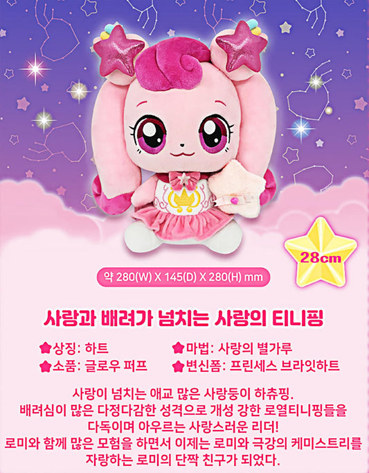 SSmall Heartsping Teenieping plush doll shows love design for comforting hugs.