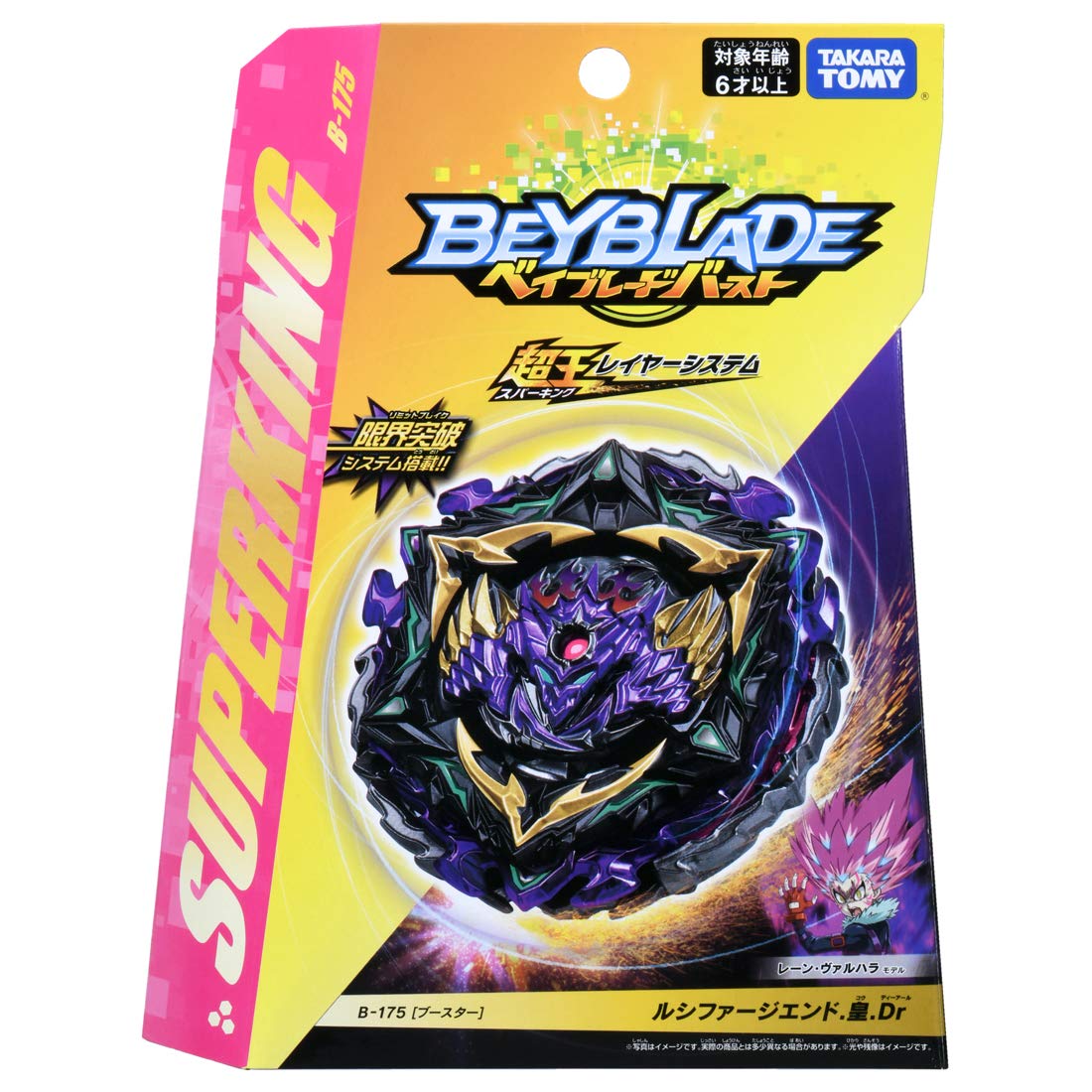 Takara Tomy Beyblade Lucifer End Emperor Dr closeup detail highlights crisp graphics.