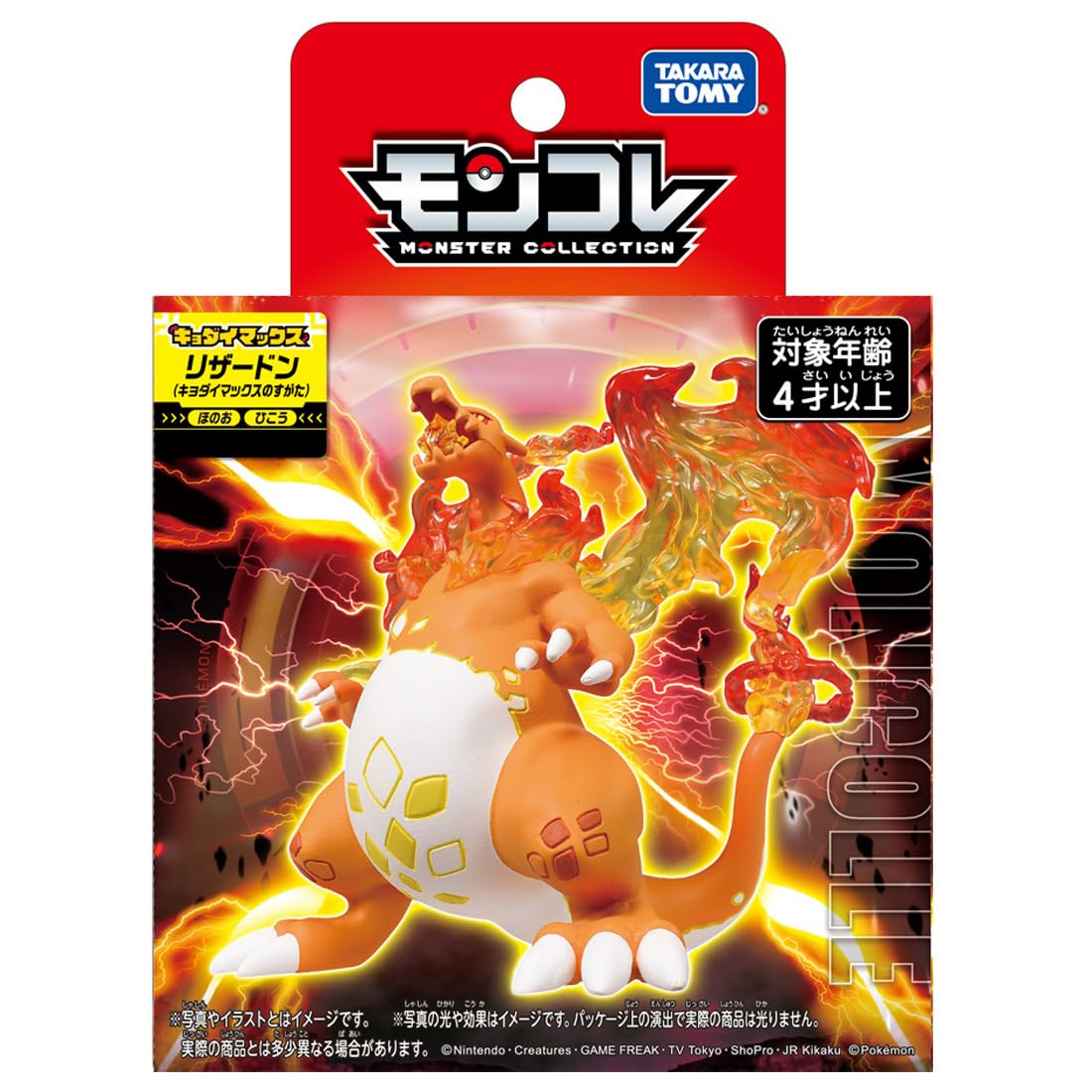 Takara Tomy Pokemon Moncolle Charizard Kyodai Max Sugata figure left side pose
