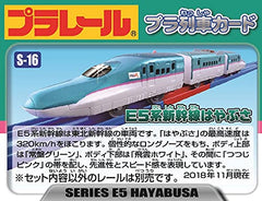 Takara Tomy E5 Hayabusa demonstrates Pla-Rail compatibility.