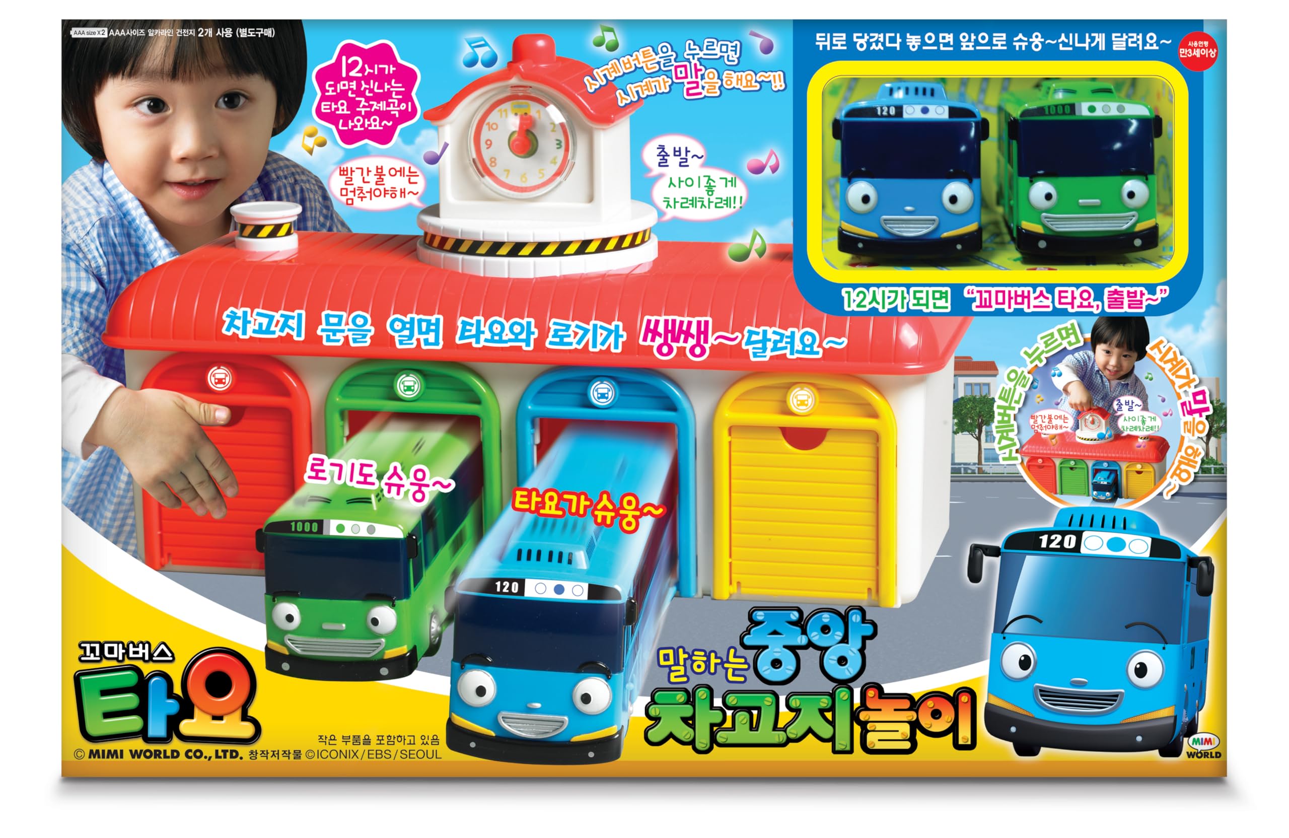 Tayo Central Garage Play Set with interactive features for imaginative adventures