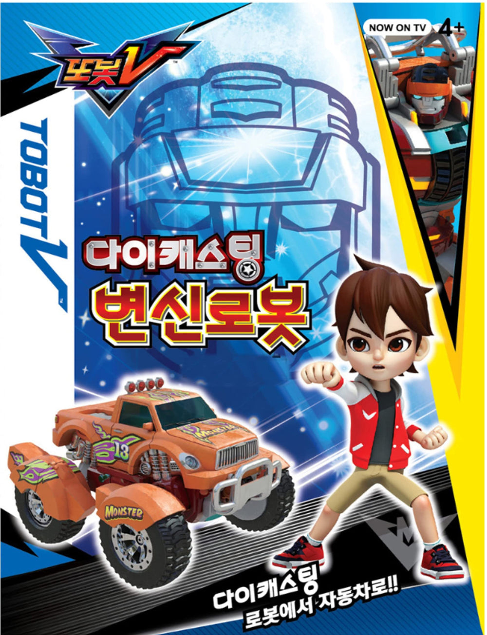 YOUNGTOY TOBOT V Mini Monster adds bold display value to a kid's collection.